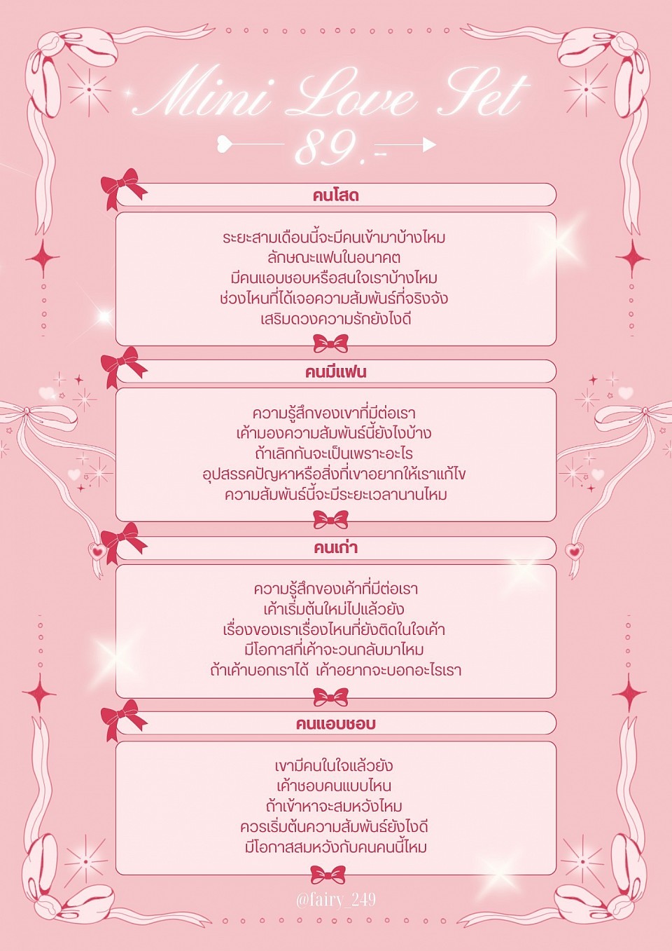 คน