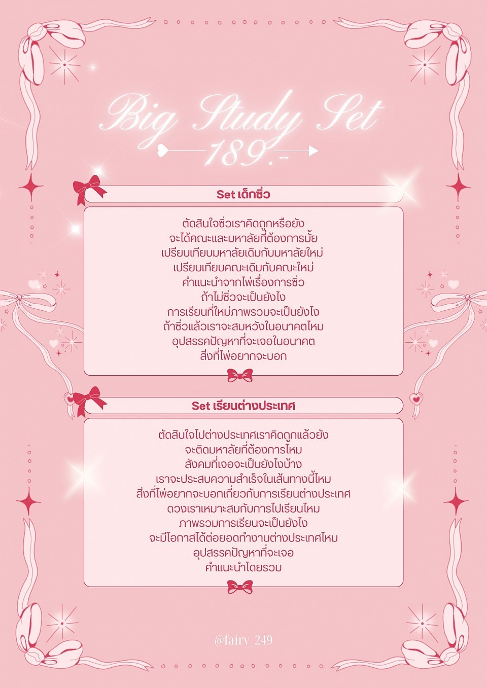 ขบบ